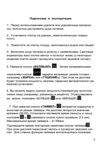 Страница 6