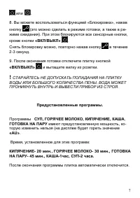 Страница 7