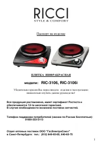 Страница 1