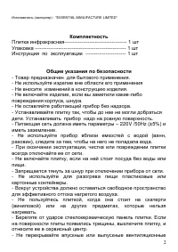 Страница 2