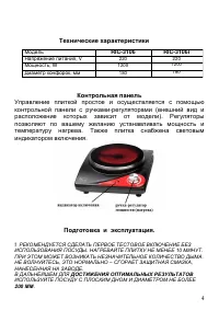 Страница 4