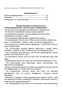 Страница 2