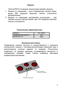 Страница 4