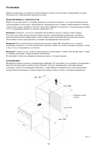 Страница 18