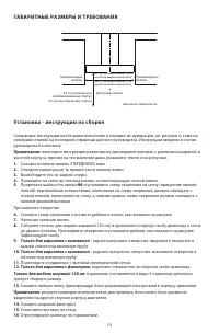 Страница 10