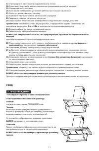 Страница 11
