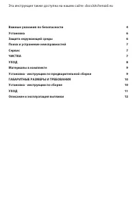 Страница 3