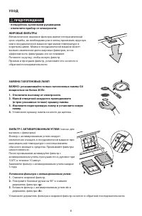 Страница 8