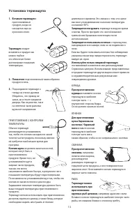 Страница 13