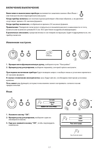 Страница 17