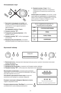 Страница 21