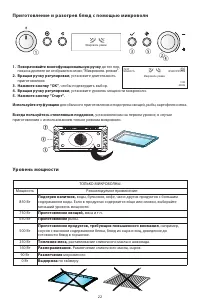 Страница 22
