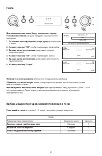 Страница 27
