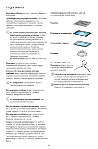 Страница 44