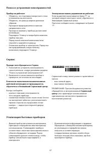 Страница 47
