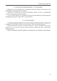 Страница 19