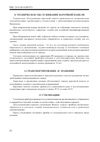 Страница 22