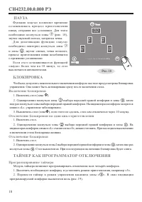 Страница 20