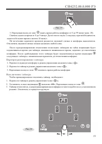Страница 21