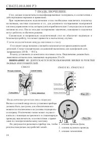 Страница 26