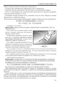 Страница 27