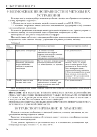 Страница 28