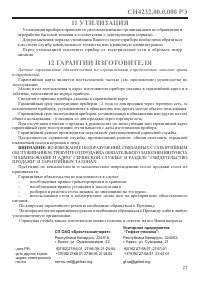 Страница 29