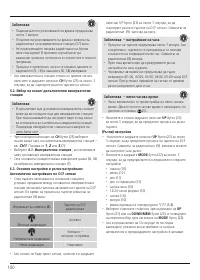 Страница 101