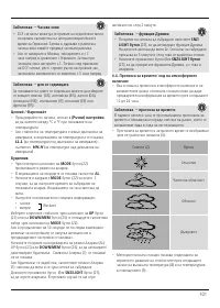 Страница 102