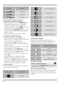 Страница 103