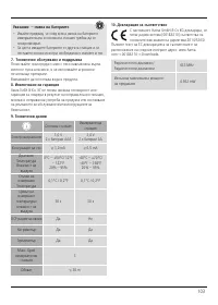 Страница 104