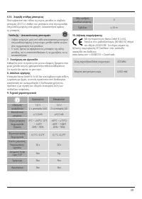 Страница 50