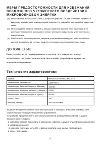 Страница 2