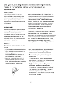Страница 5