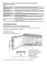 Страница 7