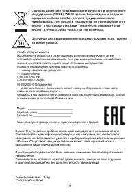 Страница 14