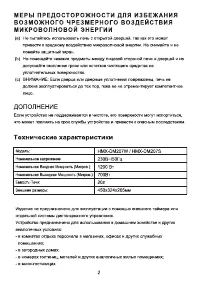Страница 2