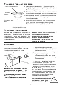 Страница 8