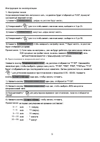 Страница 9