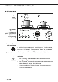 Страница 12