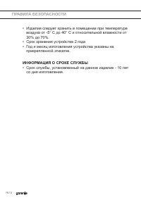 Страница 8