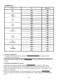 Страница 12