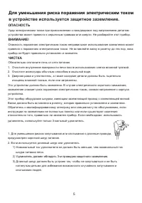 Страница 5