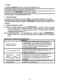 Страница 12