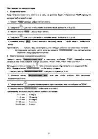 Страница 9