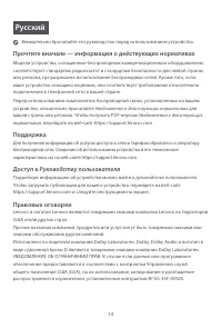 Страница 16
