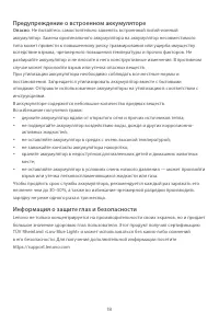 Страница 20