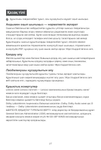 Страница 29