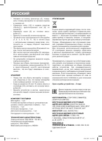 Страница 10