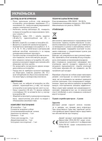 Страница 18